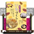 農家が教えるいもづくし
