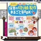 はさみと紙で製作あそび