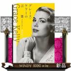  Grace * Kelly. слова PHP библиотека .82-1