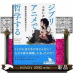  Ghibli аниме . философия делать мир. точка зрения . меняется hinto