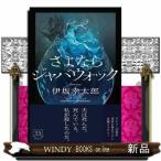 sa. если Java wok