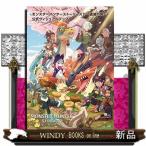モンスターハンターストーリーズ2~破滅の翼~公式ヴィジュアル