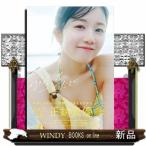 ＡＫＢ４８正鋳真優１ｓｔ写真集　付き合ってください