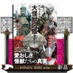 ショッピングウルトラマン ウルトラマンタロウ大怪獣図鑑