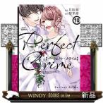Perfect Crime(10)(完)