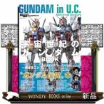  космос век. Gundam BOOK