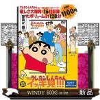 DVD>TV серии Crayon Shin-chan гроза ...iki видеть!!!
