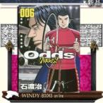 Odds VS!(6)