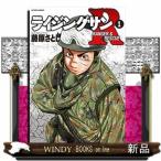 ライジングサンR(1)