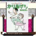 かりあげクン(58)