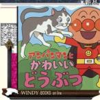 小さな動物のミニ絵本