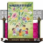  детский сад образование точка описание эпоха Heisei 30 год 3 месяц 