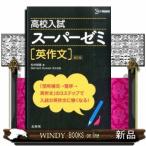  средняя школа вступительный экзамен super zemi сочинение на английском языке новый . версия 