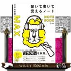  средний . английское слово MAX... написать ... Note 