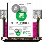  университет вступительный экзамен. выгода пункт источник ключевое слово география B ( новый оборудование ) обязательно . отметка 171. ... соответствие требованиям . решение ..