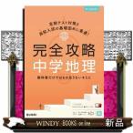  совершенно .. средний . география 