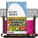  Tokyo неровность земля форма прогулка цвет версия 