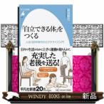Yahoo! Yahoo!ショッピング(ヤフー ショッピング)「自立できる体」をつくる