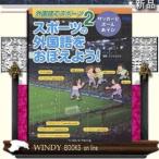 外国語でスポーツ(2)スポーツの外国語をおぼえよう!/出版社ベースボール・マガジン社著者こどもくらぶ内容:スポーツに携わ