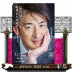 ＃みんな大好き能見さんの美学