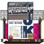 ＪＫ＝自立と工夫で常識を変える  弘前学