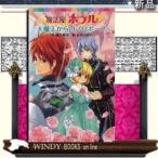魔法屋ポプル大魔王からのプロポ-ズ/出版社ポプラ社ジャンル児童書著者堀口勇太