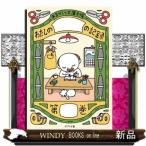 あるかしら文庫手帳  ポプラ文庫　よ４ー１