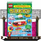 トミカでできちゃう!ちえあそび