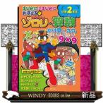 ma............ Kaiketsu Zorori. арифметика ...* 9 9 начальная школа 2 год сырой 
