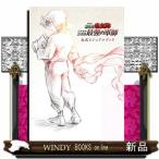  театр версия Nintama Rantaro doktake ninja . сильнейший армия . официальный визуальная книга 