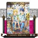 .. Rene . синий гроза (3)(.)