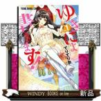 ゆきにょ書きます!(1)