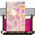 水玉ハニーボーイ(5)