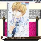 31☆アイドリーム(3)