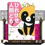 可愛いたぬきも楽じゃない