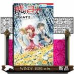 暁のヨナ(34)