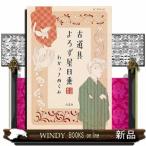 古道具よろず屋日乗  花とゆめコミックススペシャル