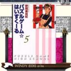 Yahoo! Yahoo!ショッピング(ヤフー ショッピング)パズルゲーム☆はいすくーる5