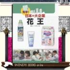 花王/出版社ほるぷ出版著者こどもくらぶ内容:この巻では石けんや洗剤など生活に欠かせない日用品メーカーとして、清潔、美、健康