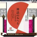 『古語拾遺』編神社検定公式テキスト9出版社-扶桑社