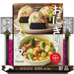 .. похоже рисовый шарик онигири ..... суп 