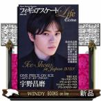 フィギュアスケートＬｉｆｅ　Ｅｘｔｒａ 