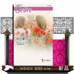 Desire忍び愛のシンデレラ