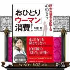 Yahoo! Yahoo!ショッピング(ヤフー ショッピング)「おひとりウーマン」消費!
