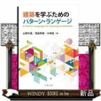  строительство ... поэтому. образец * Language 