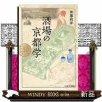  sake место. Kyoto .