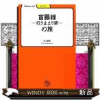 [JR общий полосный * восток . комплект ]... ..!?[JR Восточная Япония кожа maru проблема 