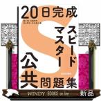 20 день готовый Speedmaster публичность рабочая тетрадь 