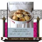 ＡＭＡＭ＋のスコーンブック  料理
