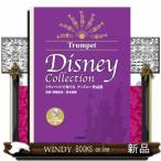  труба . играть Disney сборник произведений CD& фортепьяно ... есть 